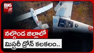 Mystery Drone In Nalgonda..! : నల్గొండ జిల్లాలో మిస్టరీ డ్రోన్ కలకలం.. | BIG TV Telugu News Channel