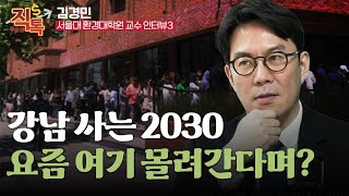 강남 사는 2030 몰려가는 이 5곳, 내년에 활활 타오른다