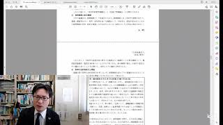 行政組織法．第６回（９）附属機関①2021 03 11 15 05 07