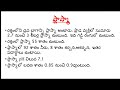 ప్లాస్మా అంటే ఏమిటి biology classes circulatory system dsc general science