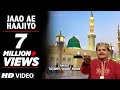 Jaao Ae Haajiyo  Full (HD) Songs || Tasnim, Aarif Khan || T-Series Islamic Music