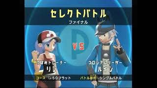 ポケモンバトルレボリューション　サンセットコロシアム　フラット50　ランク2(プラチナ)