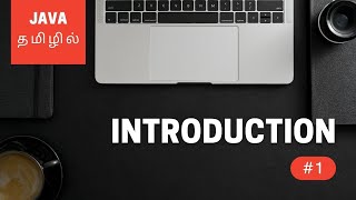 Java Programming - 1 | Introduction | Tamil