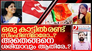 ദീപ നിശാന്തിന്റെ കൊതിക്കെറുവ് വൈറലാകുമ്പോള്‍ I Deepa nishanth and Aathira