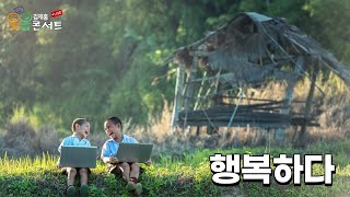 웃음콘서트 제44회 주제: 행복하다^^~