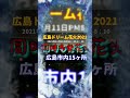 同時多発‼️広島ドリーム花火2021＊冬の花火