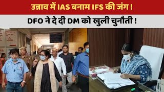 कौन है वो IFS अधिकारी जिसने खुलेआम दे दी DM अपूर्वा दुबे चुनौती ,