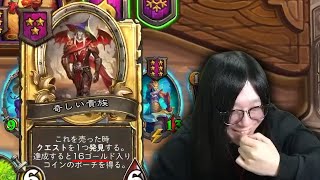 [シーズン9]16ゴールドの報酬 - ハースストーンバトルグラウンド Hearthstone Battlegrounds