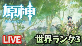 初見さん大歓迎！ストーリー進めていきますっ《原神》【LIVE】