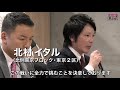 ついに発表 れいわ新選組 赤坂党本部 次期衆院選 第一次 公認候補予定者 発表会見ダイジェスト 山本太郎 2020年2月17日