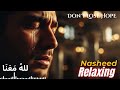 If You Feel Lost, Listen to This Nasheed 🌙