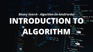 Binary Search Algorithm with Java Code in Urdu/Hindi