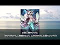 【fgo】ここだけぐだ子がロリの世界線を楽しむネットの反応集