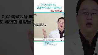 #호르몬제와유방암 #피임약유방암 #호르몬제부작용