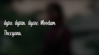 UYIRE -  Full Song | Sid Sriram | Gauthamante Radham | Lyric Video |