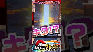 【フレンダ2弾】バトル後の草むらからスーパートレジャーがキター！！！このポケモンみんなゲットした？【ポケモンフレンダ】#フレンダ #ポケモンフレンダ #フレンダ女子 #shorts