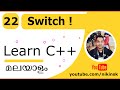 22 Switch Statement in C++ | Malayalam Tutorial
