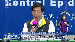 20200519_早起新聞 || PTS Taigi Channel Morning News Live