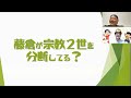 宏洋さんへのアンサー動画第2回 宏洋 上祐史浩 幸福の科学 オウム真理教