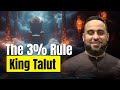 The 3% Rule (King Talut) | Sh Abdelrahman Badawy