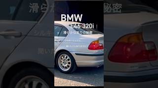 【BMW E46 320i】滑らかな走りの秘密　シルキーシックス聞いたことありますか？#BMW  #M3 #E46  #滑らかな走り  #330i  #3シリーズ #320i