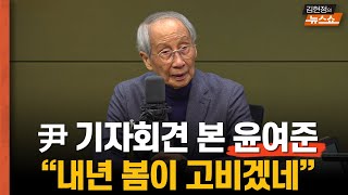 [인터뷰] 윤여준 