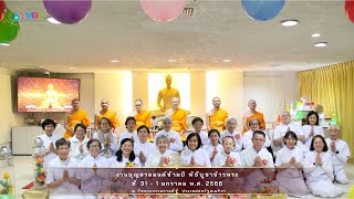 ประมวลภาพงบบุญ2567 วัดพระธรรมกายดีซีสหรัฐอเมริกา