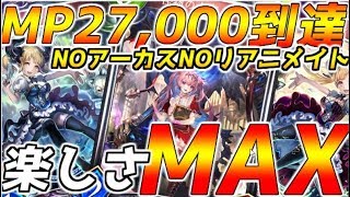 【シャドウバース】アーカス0枚！超攻撃的ミッドレンジネクロが楽しすぎるｗ【Shadowverse／シャドバ／ミッドレンジネクロ】