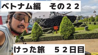 けった旅　５２日目　ベトナム編22