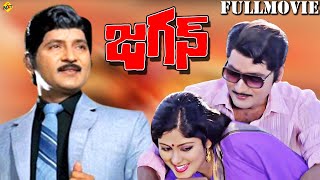 Jagan - జగన్  Telugu Full Movie |  Shoban Babu | Jayasudha | Sumalatha | Shoban Babu Movies | TVNXT