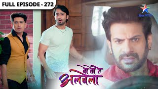 Woh Toh Hai Albelaa | Kya Vikrant ki qaid se bhaag payegi Sayuri? | Full Episode 272 वो तो है अलबेला