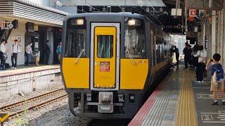 JR西日本キハ187系502編成　特急スーパーいなば・鳥取行　岡山駅発車シーン🚃