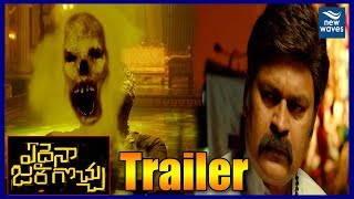 Edaina Jaragochu Movie Trailer | Nagababu | Vijay Raj | Vennela Kishore | New Waves