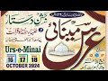 Live Urs e Minai w Jashan e Dastar Bandi | 16 Oct 24 | Jamiya Minaiya Gonda