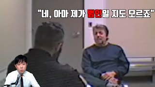 [⚡] 어느 날 갑자기 경찰국으로 찾아와 형사에게 이상한 말들을 꺼내놓는 남성의 비밀