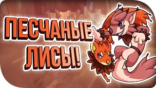 ОПАСНЫЙ ХРАМ И ЛИСИЙ ТЕМТЕМ! ► TemTem