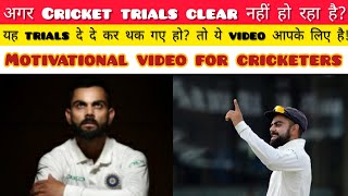 Cricket motivation video in hindi | Cricket kaise bane motivational video | Cricket tips in hindi