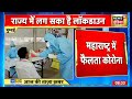 maharashtra में बेलगाम हुआ corona 24 घंटे में 31 हजार नए केस आए सामने । news18 india