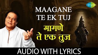 Maagane Te Ek Tujh Lyrical | मागणे ते एक तुझं  | Anup Jalota