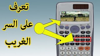 تشغيل جاتا علي الاله الحاسبة - اسهل طريقة تشغيل الالعاب علي الاله الحاسبة بدون روت 2021