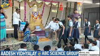 સ્વ.જ્યોત્સનાબેન પંડ્યા પુણ્ય તિથી  | AADESH VIDHYALAYA | ABC SCIENCE GROUP, IDAR