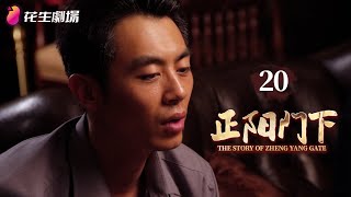 Episode 20 | The Story Of Zheng Yang Gate | Historical, Romance, Life, Drama