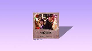 나의 다양한 감성을 자극하는 가호 노래모음 | Gaho PLAYLIST