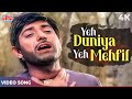 Yeh Duniya Yeh Mehfil Mere Kaam Ki Nahi 4K | Mohammed Rafi Ka Dard | Raaj Kumar | Heer Ranjha Songs