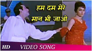 Humdum Mere Maan Bhi Jao | Mere Sanam (1965) | Asha Parekh | Biswajit Chatterjee | Hindi Song