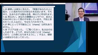 「聖霊は歴史を動かす」ルカの福音書第１章26～56節