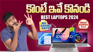 Top Laptops Deals to Buy in Summer Sale ⚡ Best Laptop 2024 Telugu