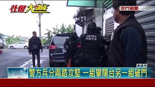 自宅變毒窟!夫妻社區販毒 警攻堅逮