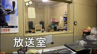 【元石川高校施設紹介動画】放送室