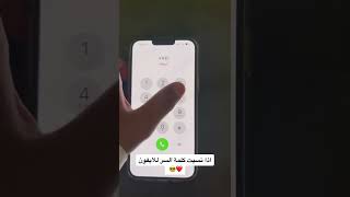 اذا نسيت كلمة مرور الايفون …